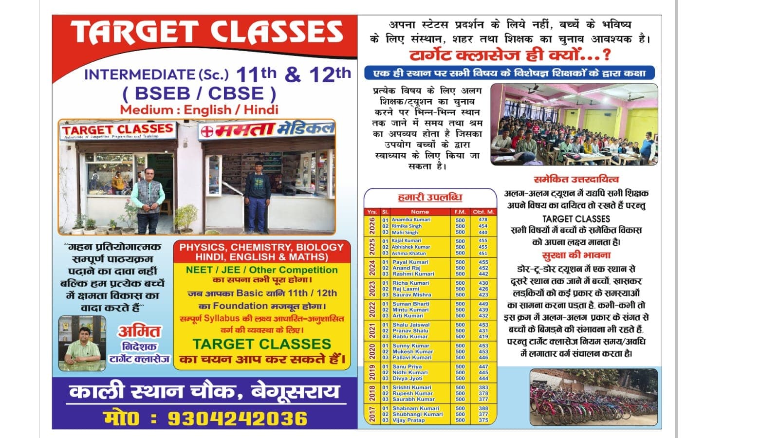 Target Classes Campus Photo