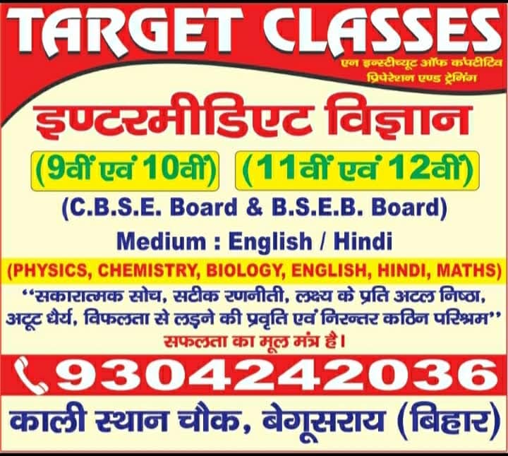 Target Classes Campus Photo